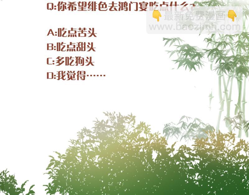 第43话 揍李少 绯色赴宴85