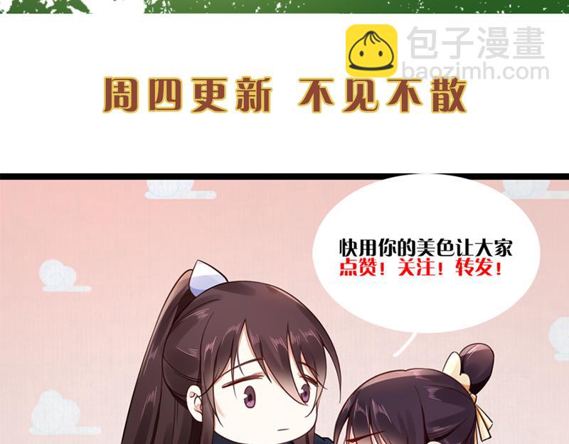 第43话 揍李少 绯色赴宴86