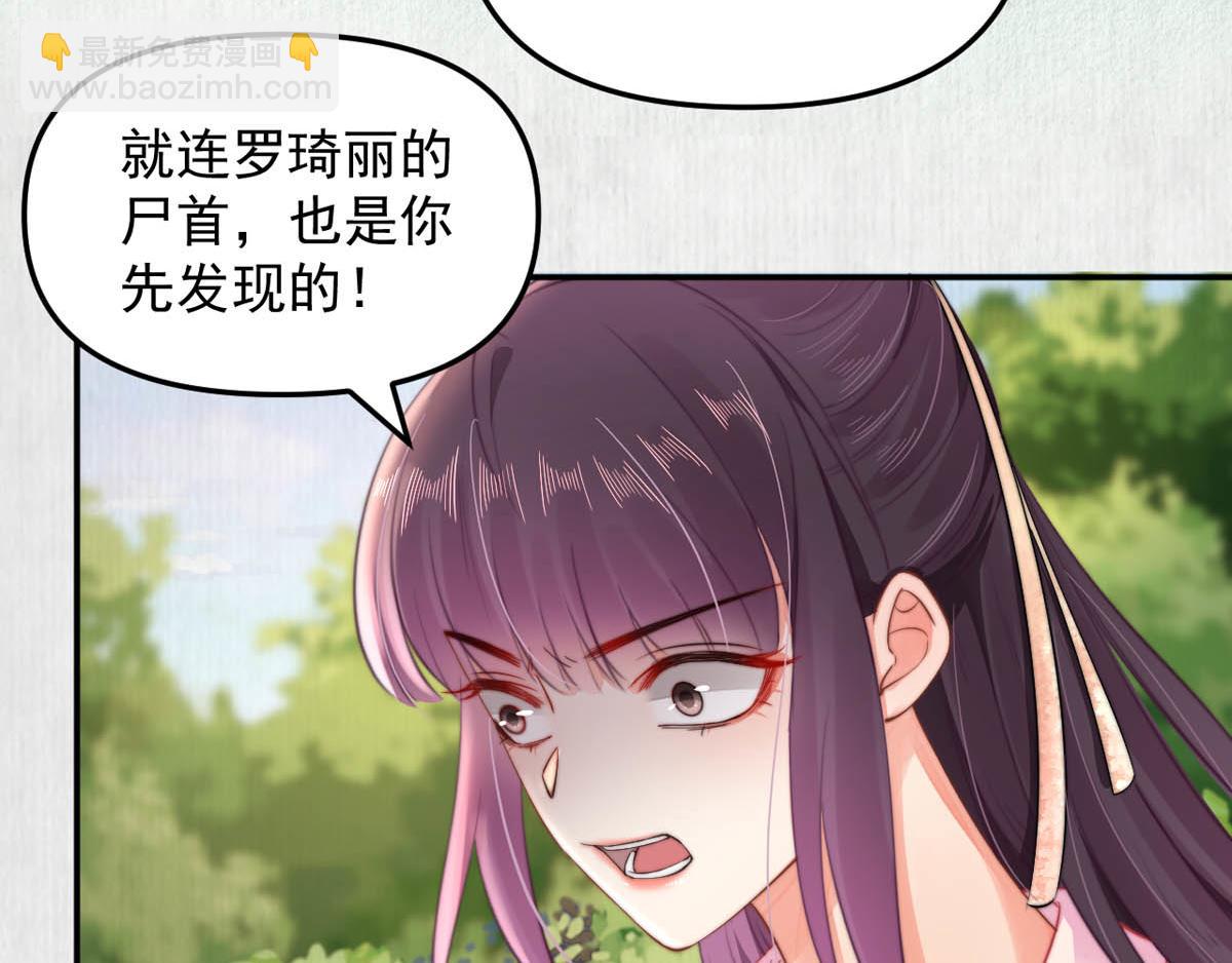 第47话 狱中风云 千岁来袭10