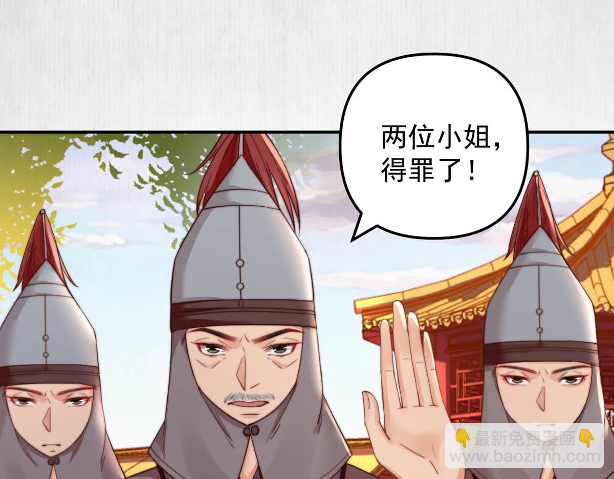 第47话 狱中风云 千岁来袭14