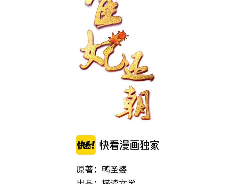 第47话 狱中风云 千岁来袭2
