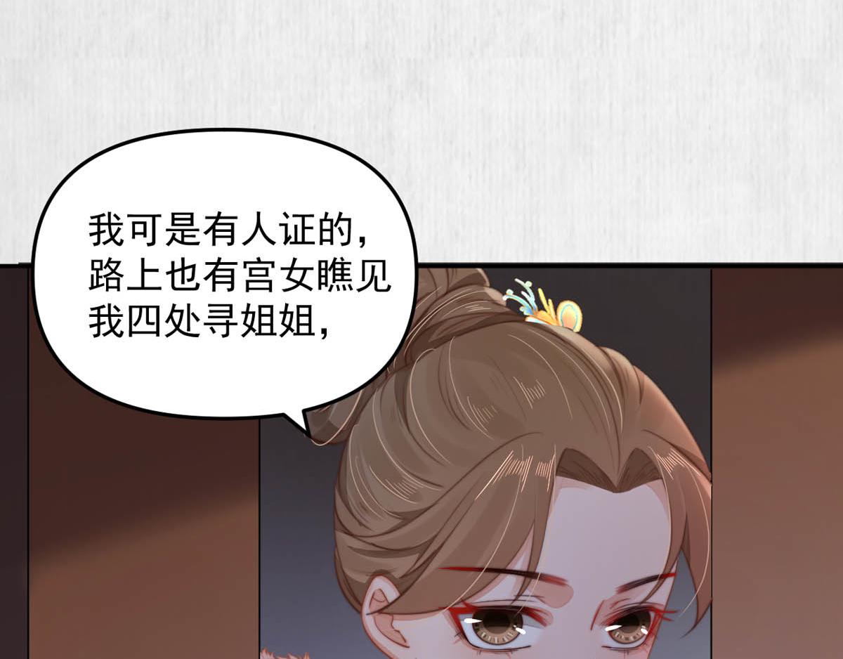 第47话 狱中风云 千岁来袭30