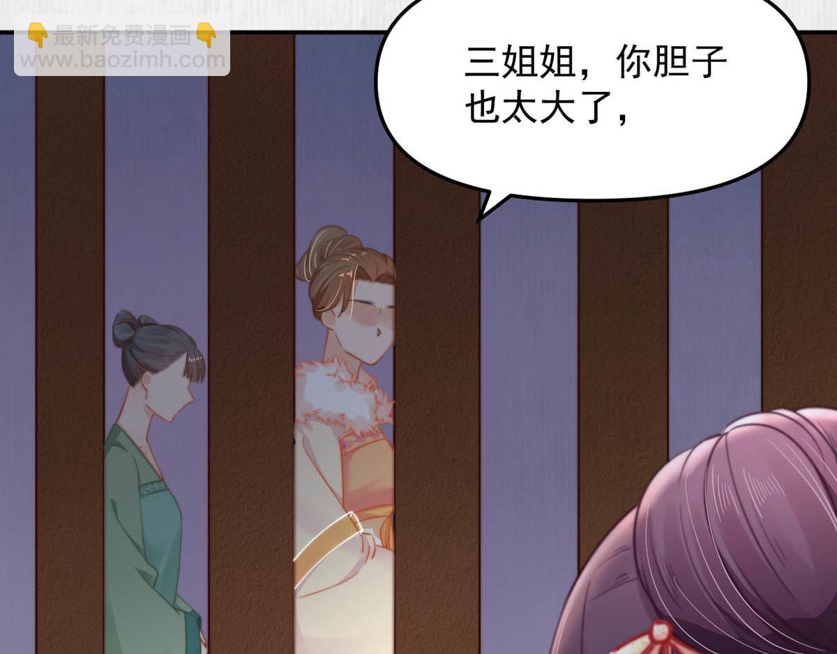 第47话 狱中风云 千岁来袭37
