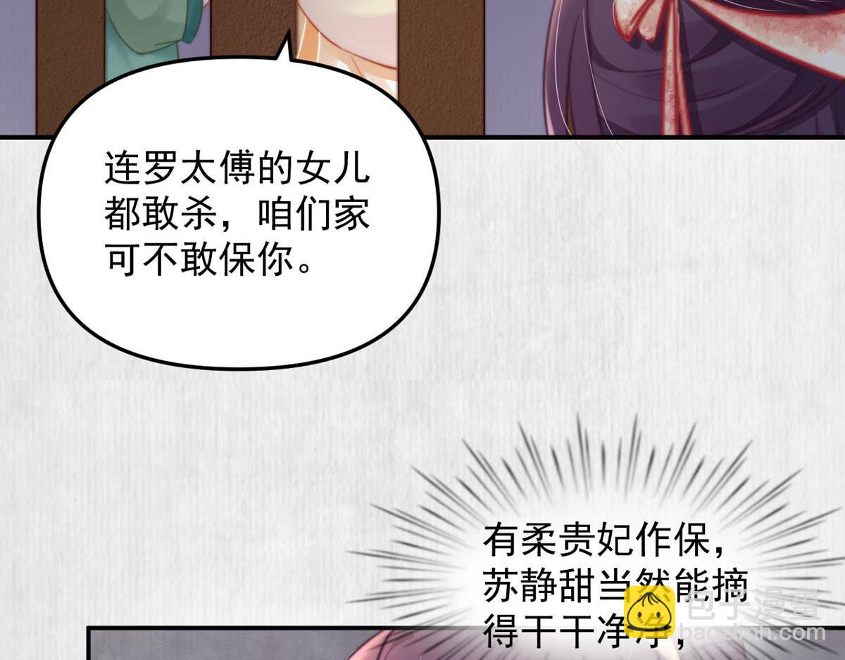 第47话 狱中风云 千岁来袭38