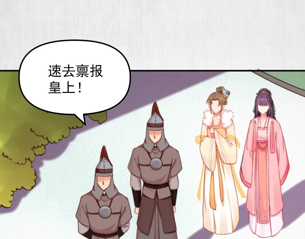 第47话 狱中风云 千岁来袭4