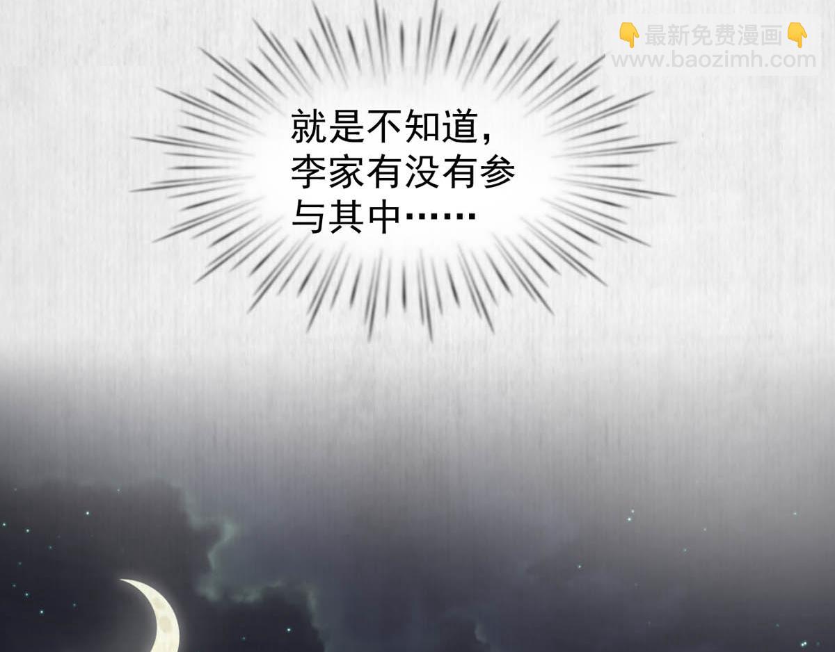 第47话 狱中风云 千岁来袭40