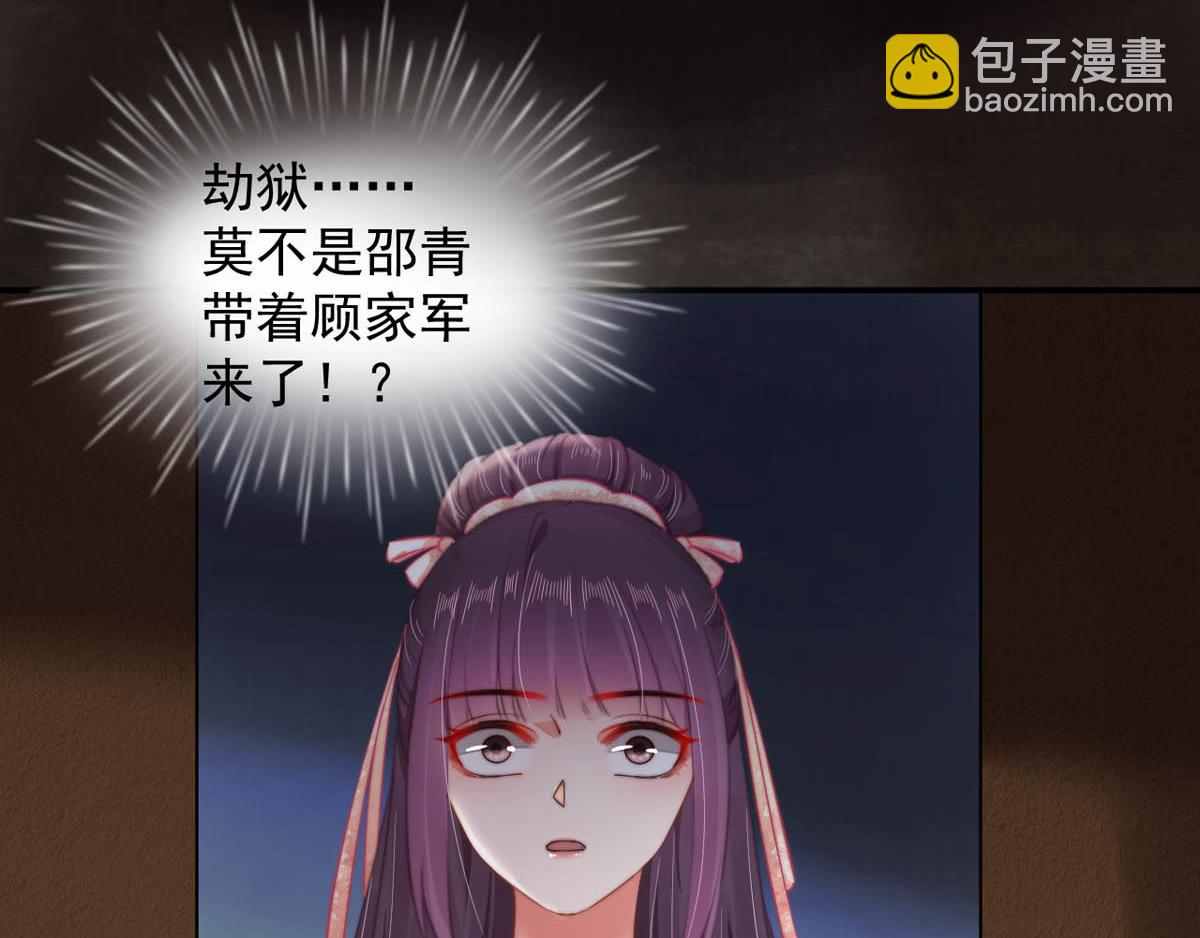 第47话 狱中风云 千岁来袭51