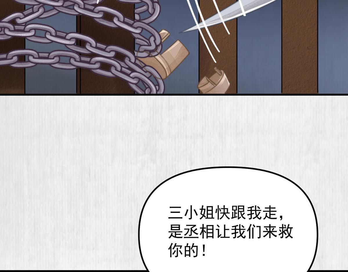 第47话 狱中风云 千岁来袭54