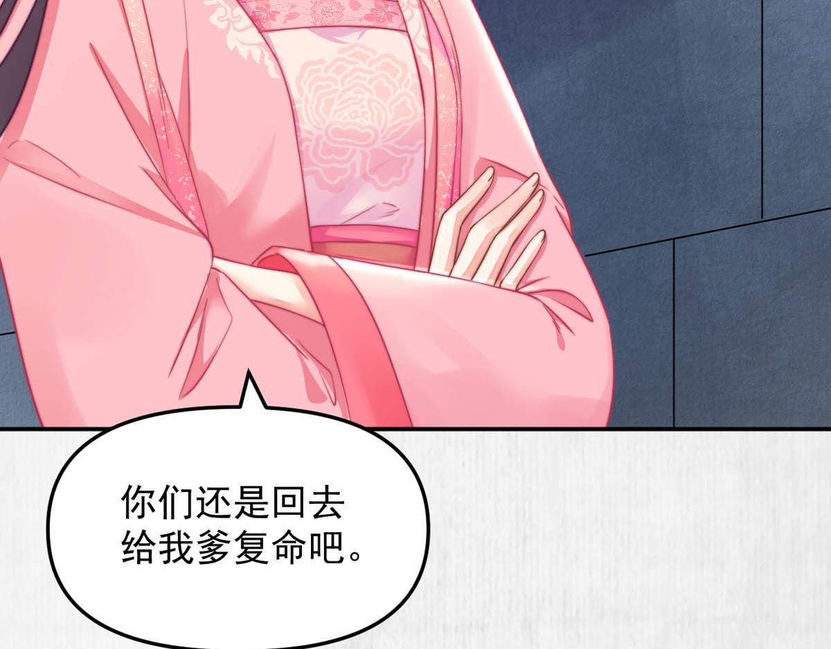 第47话 狱中风云 千岁来袭59