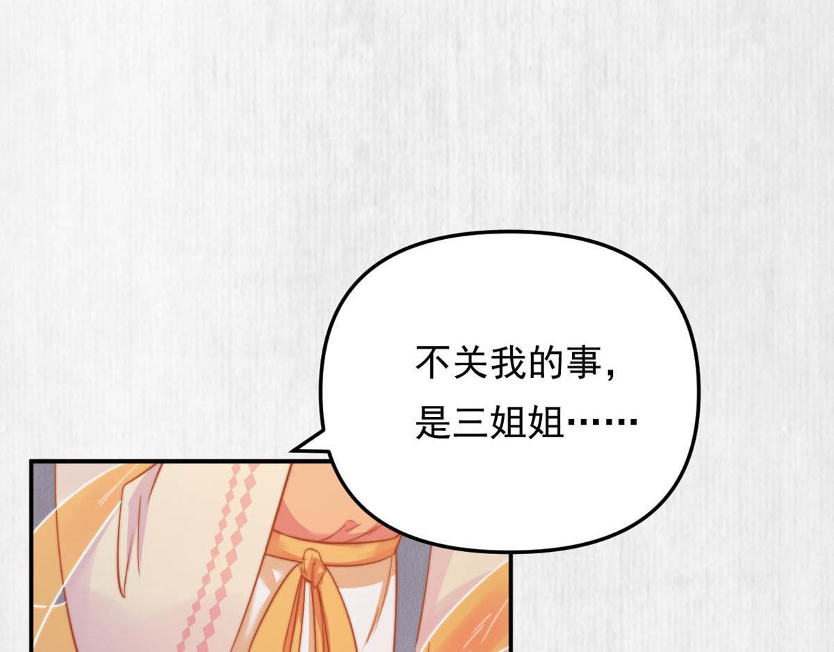 第47话 狱中风云 千岁来袭6