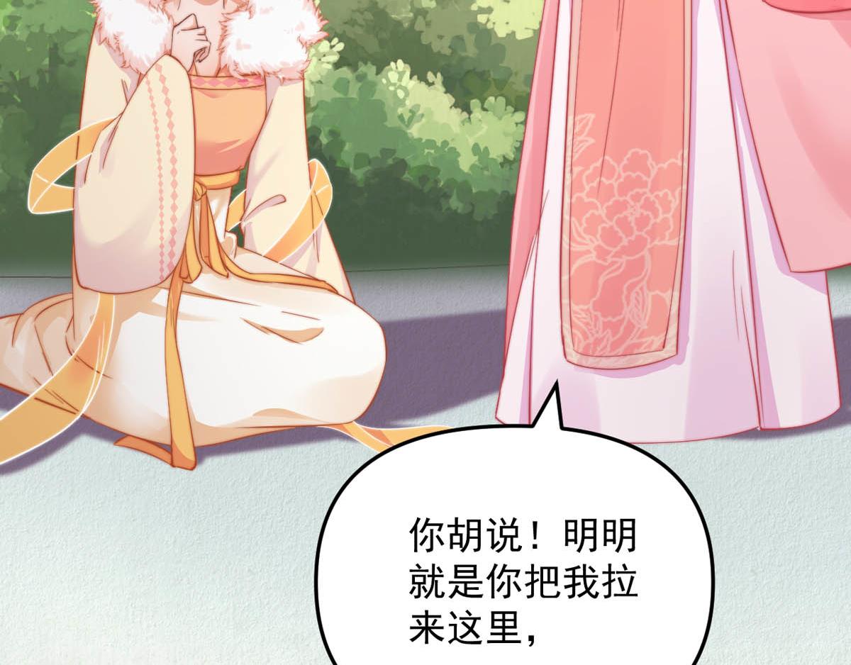 第47话 狱中风云 千岁来袭9