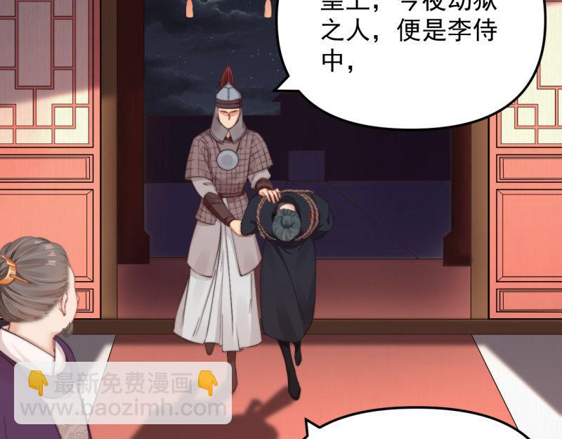 第49话 水落石出 云妃相助12