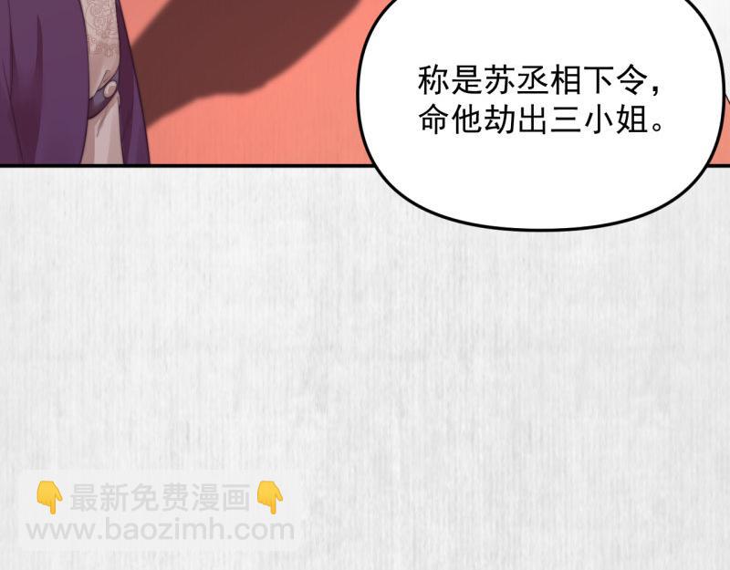第49话 水落石出 云妃相助13