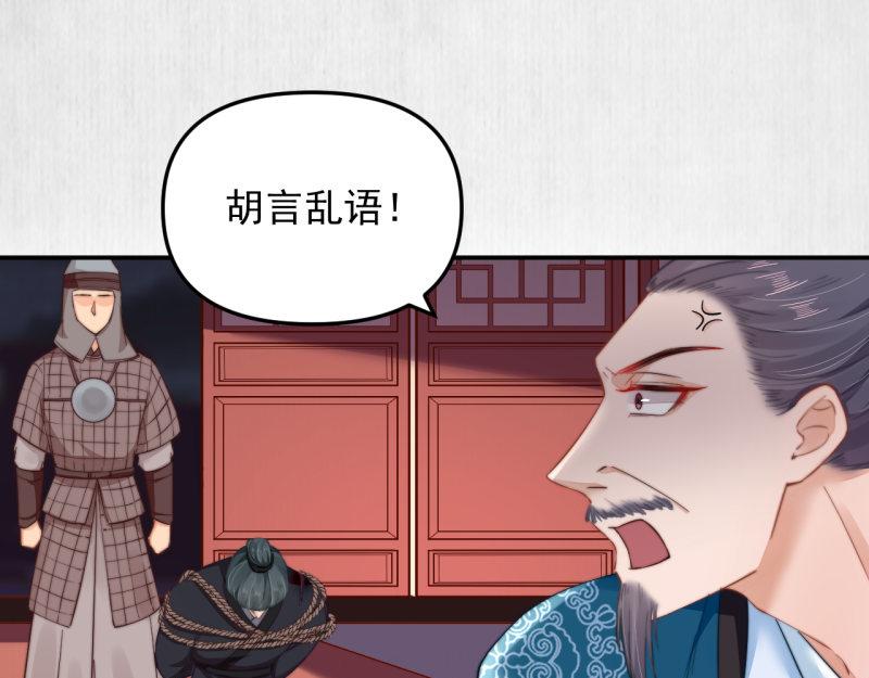 第49话 水落石出 云妃相助14