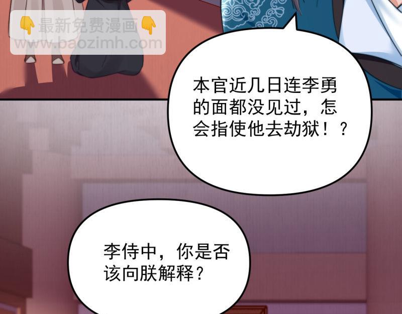 第49话 水落石出 云妃相助15
