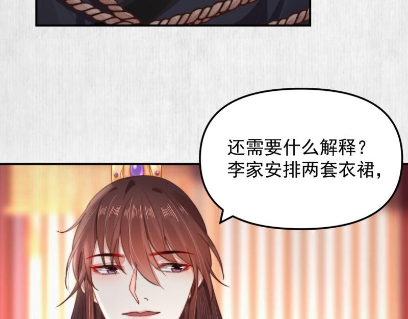 第49话 水落石出 云妃相助20