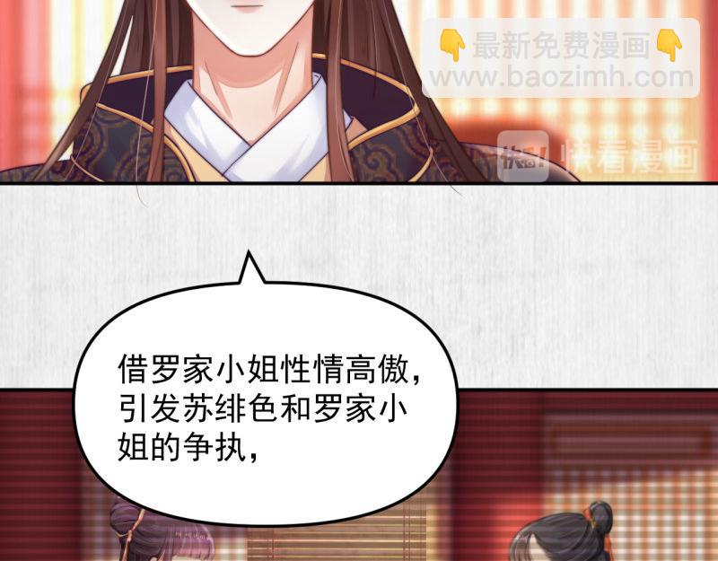 第49话 水落石出 云妃相助21