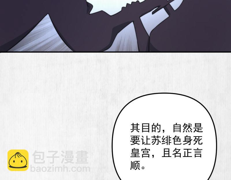 第49话 水落石出 云妃相助25