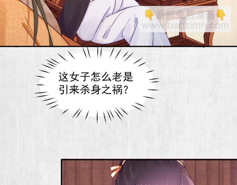 第49话 水落石出 云妃相助27