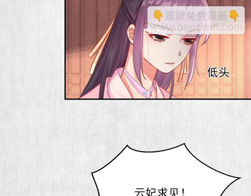 第49话 水落石出 云妃相助28