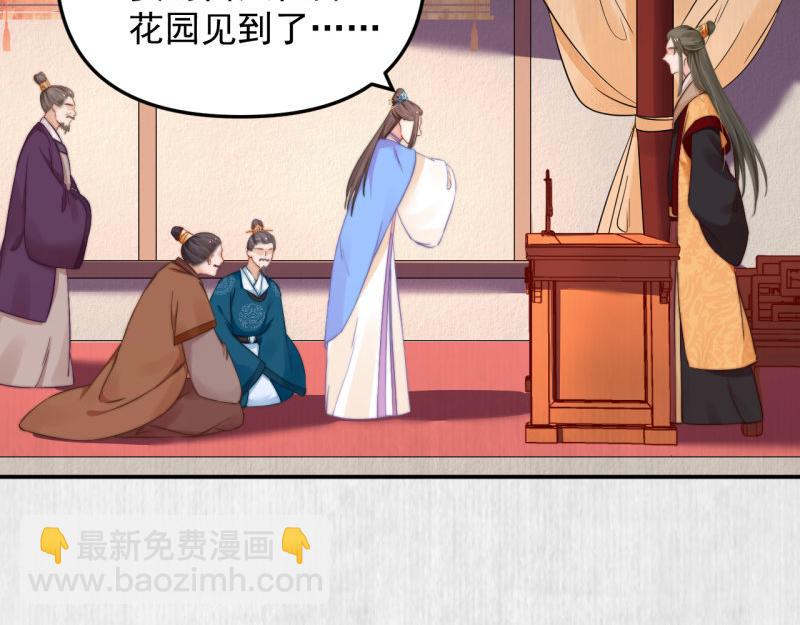 第49话 水落石出 云妃相助33