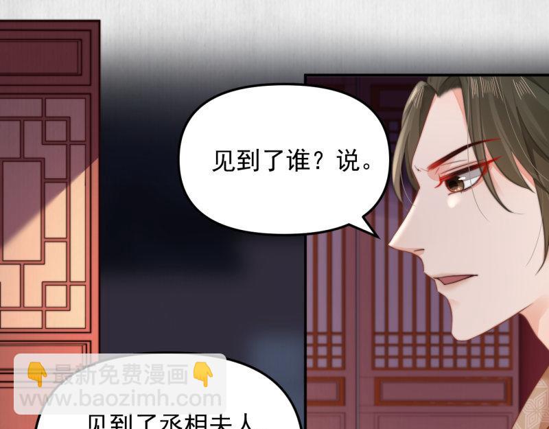 第49话 水落石出 云妃相助34