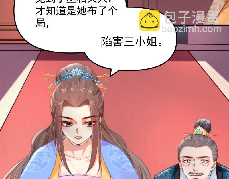 第49话 水落石出 云妃相助35