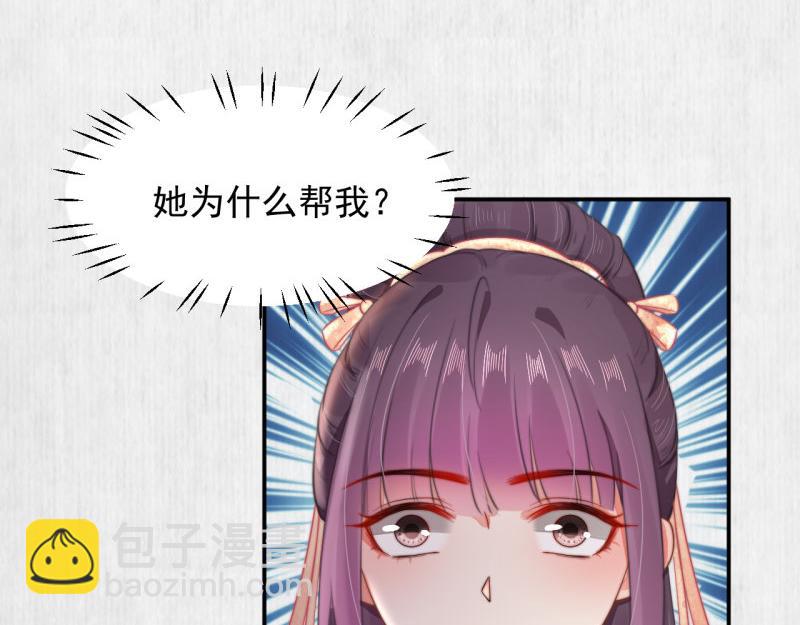 第49话 水落石出 云妃相助37