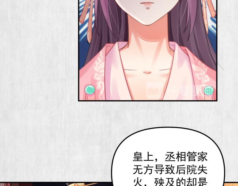 第49话 水落石出 云妃相助38