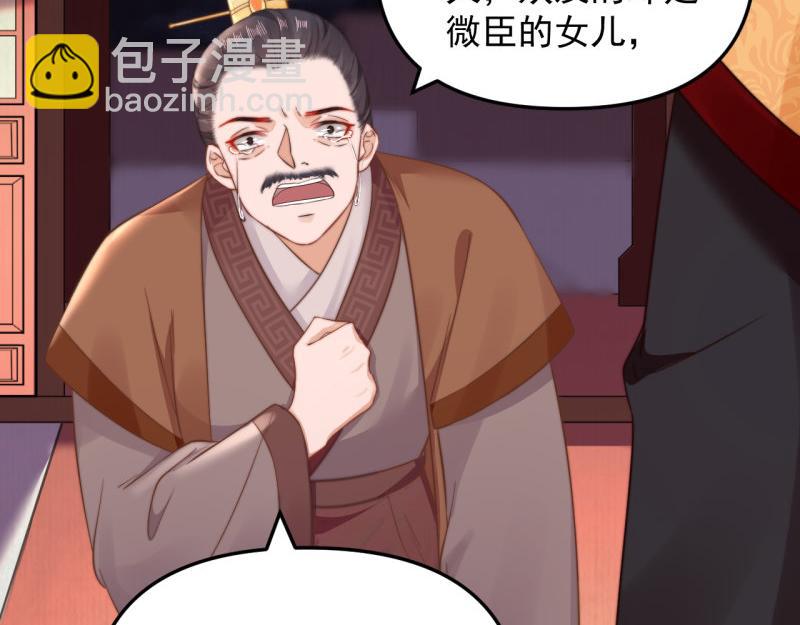 第49话 水落石出 云妃相助39