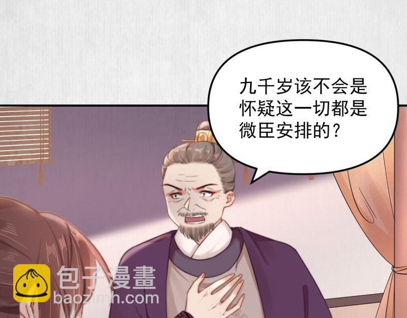 第49话 水落石出 云妃相助4