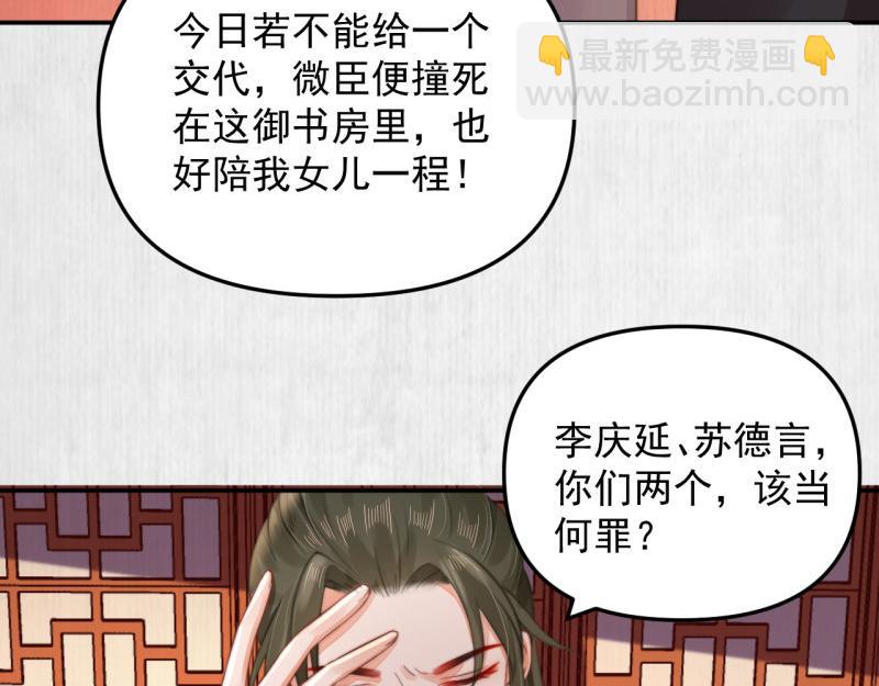 第49话 水落石出 云妃相助40