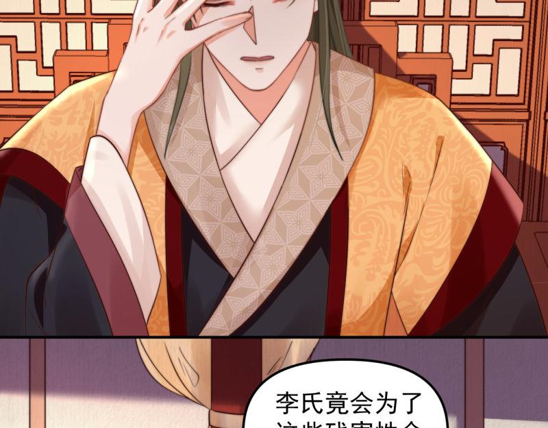 第49话 水落石出 云妃相助41