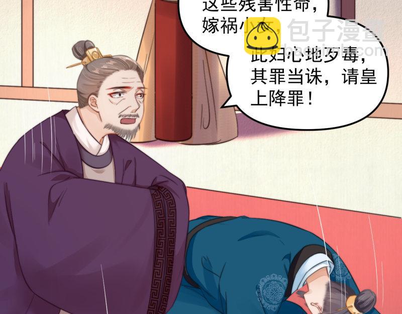 第49话 水落石出 云妃相助42