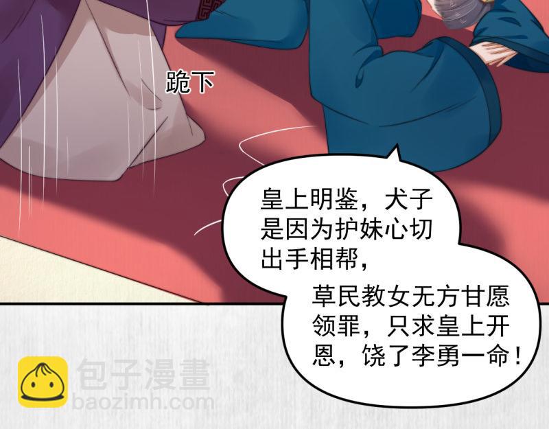 第49话 水落石出 云妃相助43