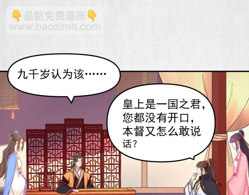 第49话 水落石出 云妃相助44