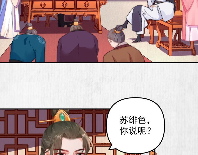 第49话 水落石出 云妃相助45