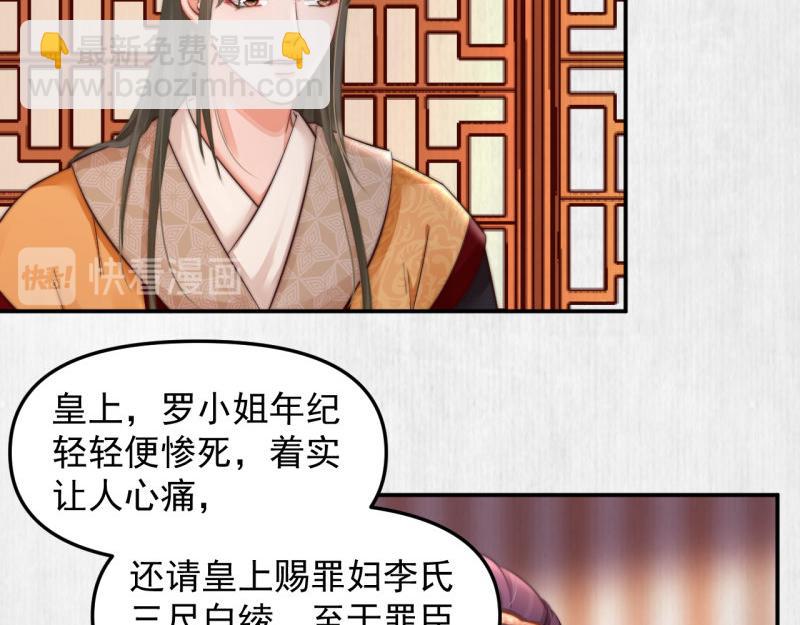 第49话 水落石出 云妃相助46