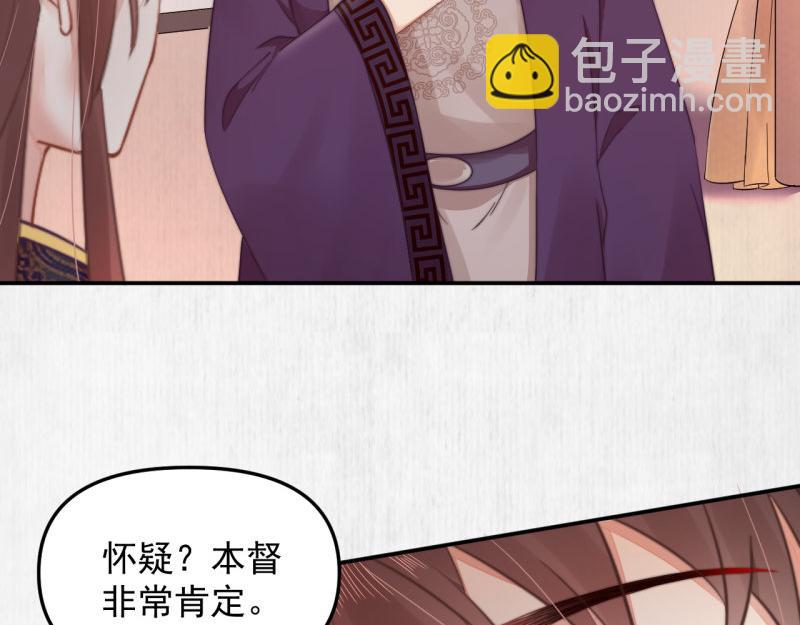 第49话 水落石出 云妃相助5