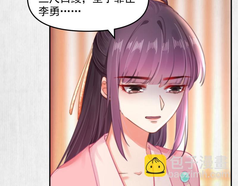 第49话 水落石出 云妃相助51