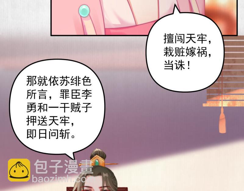 第49话 水落石出 云妃相助52