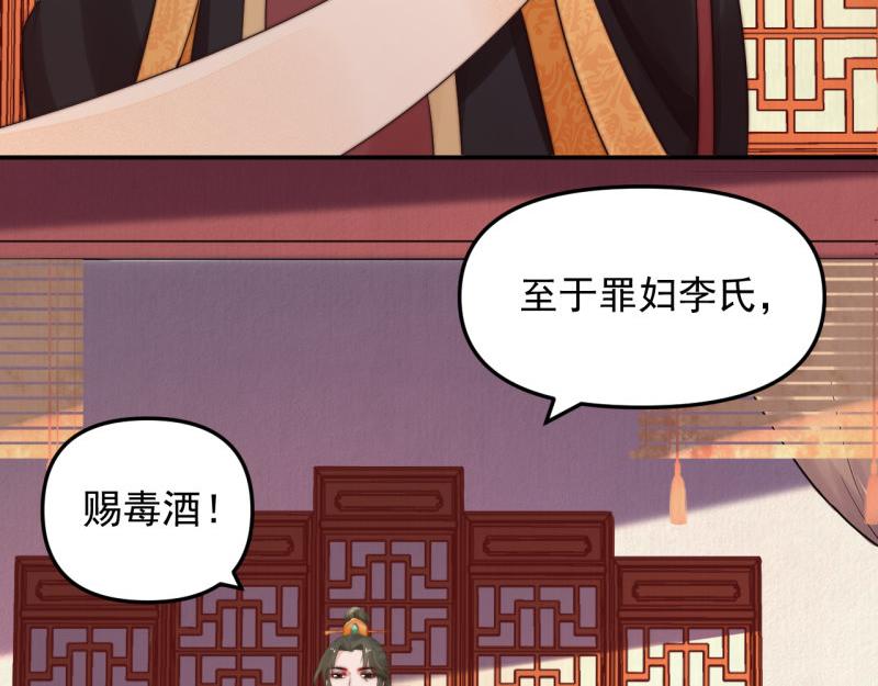 第49话 水落石出 云妃相助54