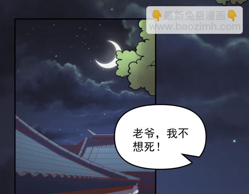 第49话 水落石出 云妃相助59