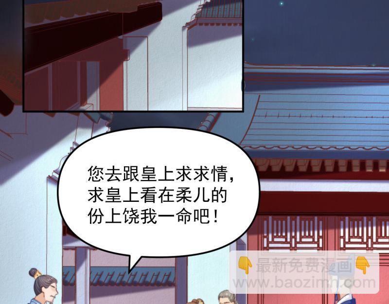 第49话 水落石出 云妃相助60