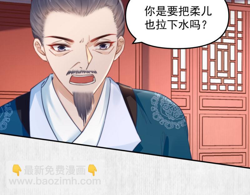 第49话 水落石出 云妃相助65