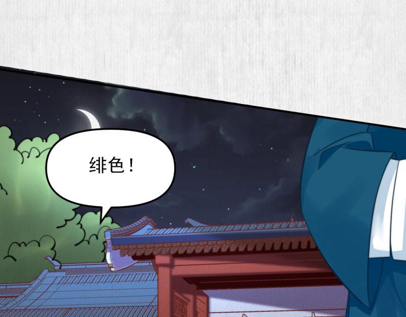 第49话 水落石出 云妃相助66