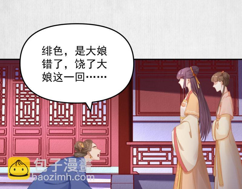 第49话 水落石出 云妃相助68