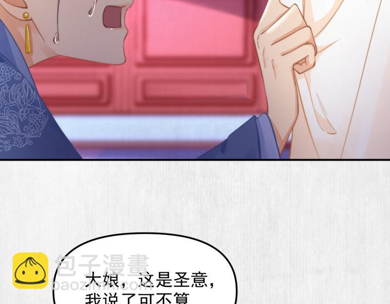 第49话 水落石出 云妃相助70