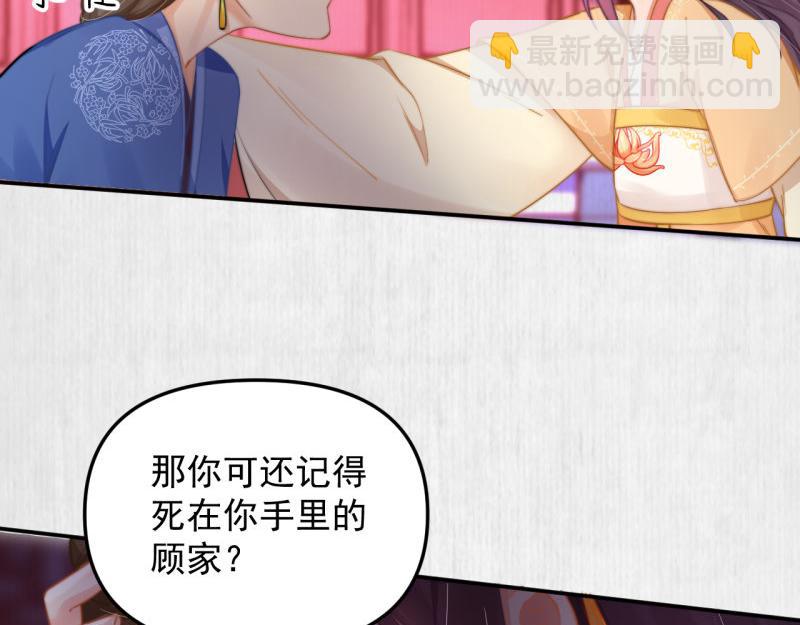 第49话 水落石出 云妃相助74