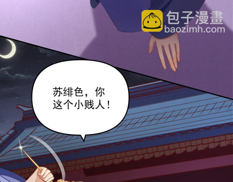 第49话 水落石出 云妃相助79